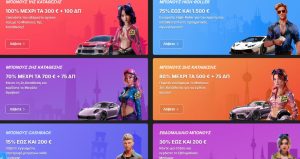 Need for Spin μπόνους