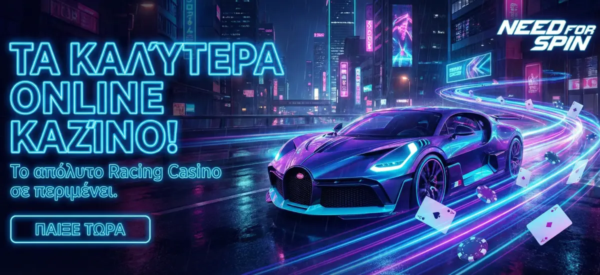 τα καλύτερα online καζίνο