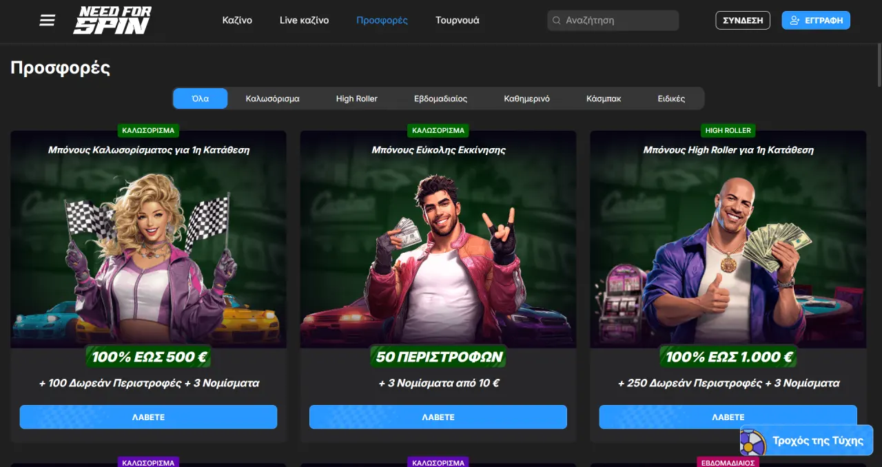 Need for Spin Bonus