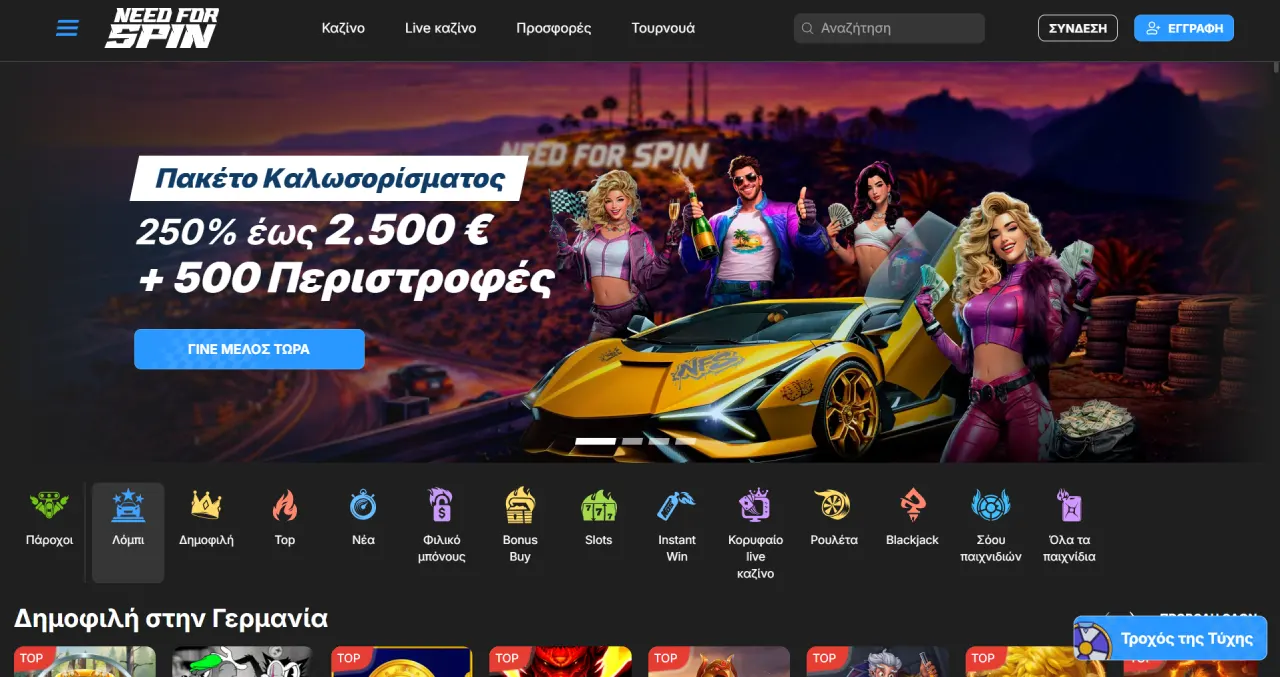 Need for Spin Casino